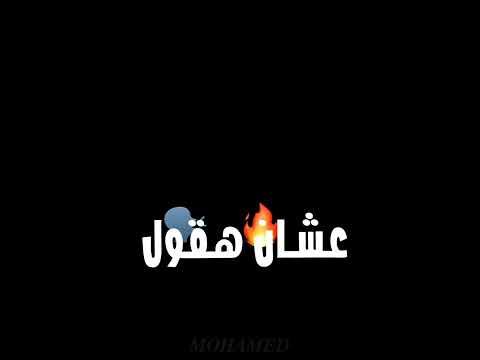 اوعا دحنا اتنين شقايق اصحي من فضلك يرايق حالات واتس شاشه سوده