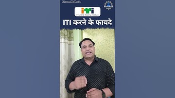 ITI करने के फायदे ! || Benefits of ITI #itijobs #iti #shorts
