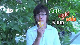 Jele Light Ad 584480027