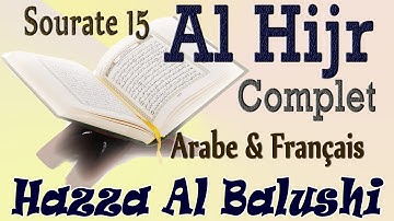 Magnifique Sourate 15 Al hijr Complet - Hazza Al Balushi - Arabe & Francais هزاع البلوشي سورة الحجر