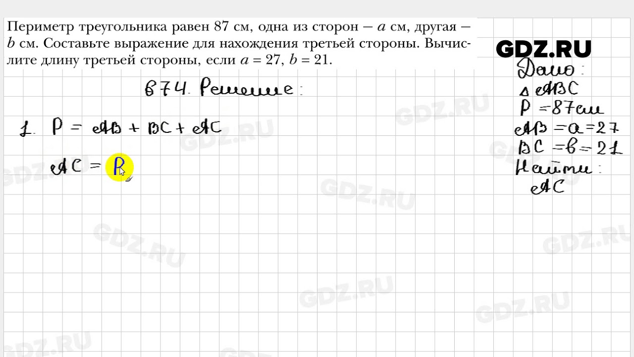 Геометрия 7 класс мерзляк номер 512. Геометрия 674. Геометрия 8 класс номер 674.