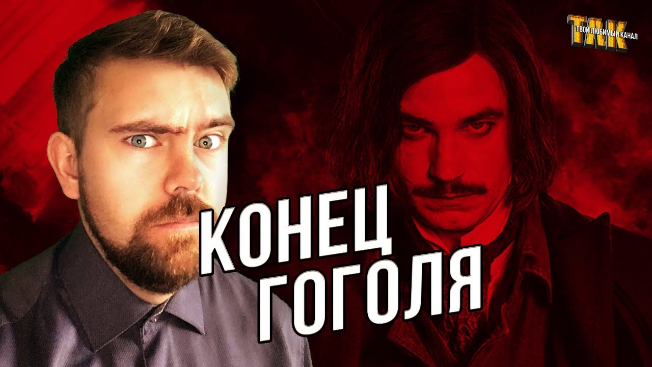 Гоголь. Страшная месть – Обзор фильма. Гоголь Страшная месть чем ...