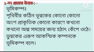 Geography,, Class nine 5th week Assignment Solution.