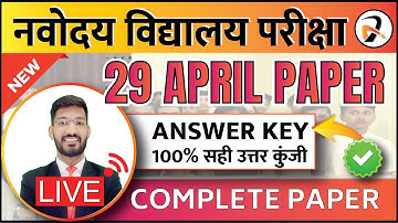 Navodaya Vidyalaya Class 6 Answer key 2023 | JNVST 2023 Paper solution | नवोदय पेपर सोल्यूशन