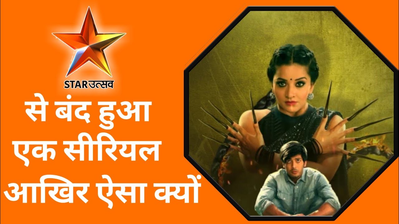star-utsav-closed-1-new-serial-l-dd-free-dish-youtube