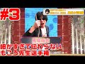 細かすぎて伝わらないもこう先生選手権#3【声真似】