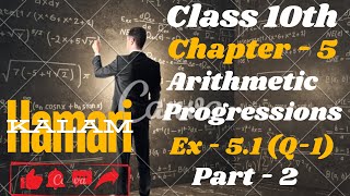 Class 10th Maths ncert Chapter 5 Arithmetic progression Ex 5.1 (Part 2) #ncertmaths#10th#chapter5