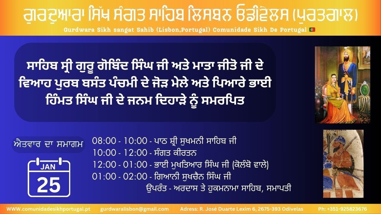 LIVE || Sunday Diwan - GURDWARA SIKH SANGAT SAHIB LISBON || -  - 25/01/2026