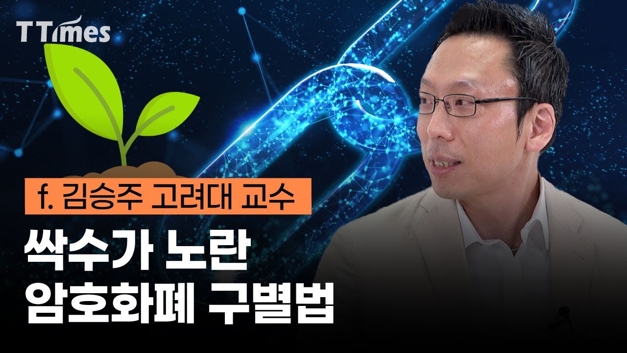 주가과 암호화폐 가격이 같이 움직이는 이유