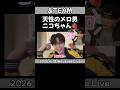 【&TEAM】こちらが天性のメロ男ことニコラスくんです〜お誕生日おめでとう〜【2026.6.18ハルラスWevers Live NICHOLAS HARUA】#andteam #エンティーム