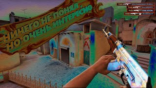 CS:GO #2 - Ничего не понял, но очень интересно
