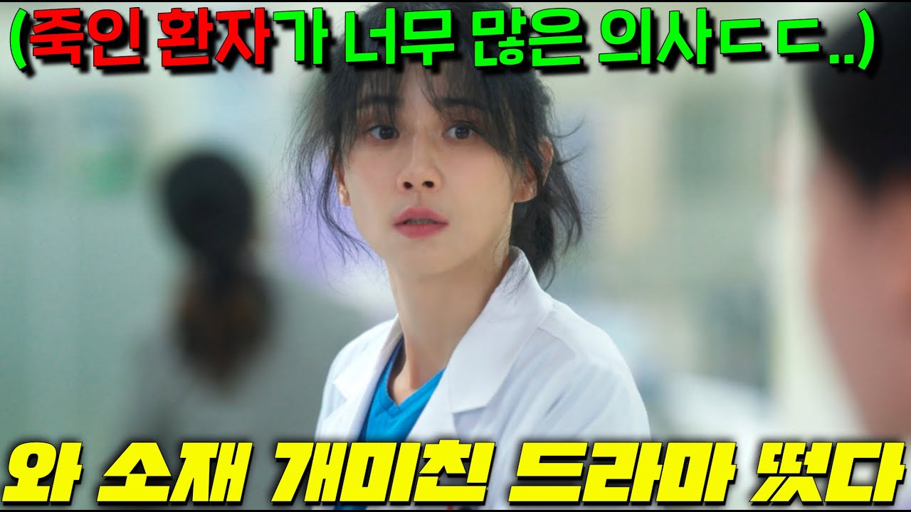 대박작품 찾는 눈 개쩌는 이보영 신작 떴다!! 사람을 연쇄'킬'하는 의사라니.. 이거 한국에서 가능한 소재?! 심지어 미친 반전까지 품은 웰메이드 드라마 [메리 킬즈 피플]