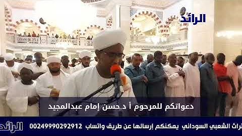 سورة الأعراف من الآية( 73 / 95 ) مع فضيلة الشيخ المقرئ أحمد عشي