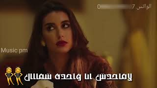 بما ان الحب غرامة بما ان العشق ندامه   حسن شكوش    انا عيني علي التاتو   حالات واتس اب - اسمعها