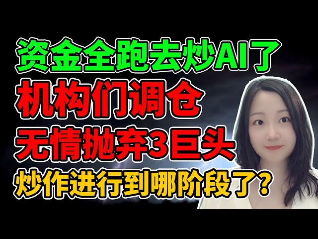 3大巨头都凉凉了？NaNa说美股(2024.03.04)