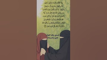 الآية /231/من سورة: البقرة القارئ: فارس عباد
