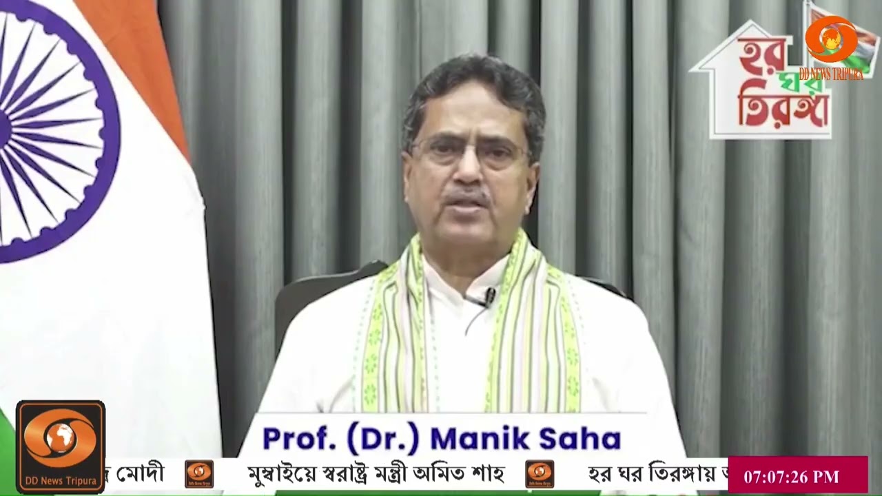 CM Manik Saha Appeals for Har Ghar Tiranga Participation