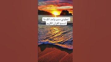 #explore #القرآن_الكريم #quran #الاردن #الامارات #السعودية #الكويت #قطر #ayatul_kursi #سورة_الملك