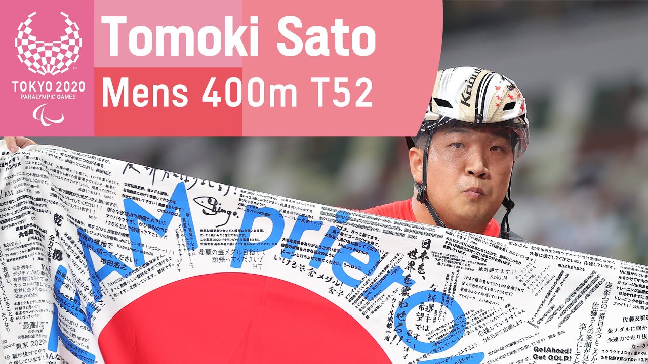 Tomoki wins Japan's first gold | Mens 400m T52 | Athletics | Tokyo