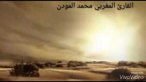 ابداع رائع للقارئ المغربي محمدالمودن