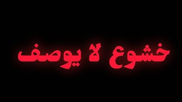 تلاوة خاشعة تبعث السكينة | الشيخ محمود خليل الحصري| وهو الذي يقبل التوبة عن عباده| سورة الشورى 25-33