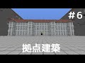 【ゆっくり実況】作業愛好家のマインクラフトpart6自宅建設編