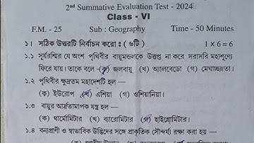 class 6 2nd unit test geography question paper 2025 | class 6 2nd unit test geography suggestion