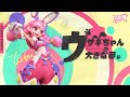 #フラッシュパーティー 　新ヒーロー・トゥトゥ登場！