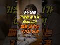 기침 지옥에서 탈출하는 3가지 비결 #만성기침 #폐건강 #자연치료