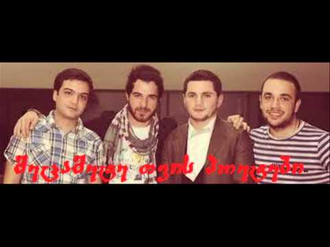 bacho zaqaidze - dedistyaosani | ბაჩო ზაქაიძე - დედისტყაოსანი