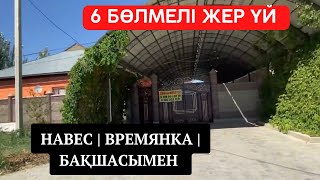 видео: КЕРЕМЕТ 6 БӨЛМЕЛІ ЖЕР ҮЙ | ВЗЛЕТКА РАЙОНЫ | КЫЗЫЛОРДА | 240 м2 | БАРШАМЫЗҒА БҰЙЫРСЫН | Описание👇 картинка: КЕРЕМЕТ 6 БӨЛМЕЛІ ЖЕР ҮЙ | ВЗЛЕТКА РАЙОНЫ | КЫЗЫЛОРДА | 240 м2 | БАРШАМЫЗҒА БҰЙЫРСЫН | Описание👇
