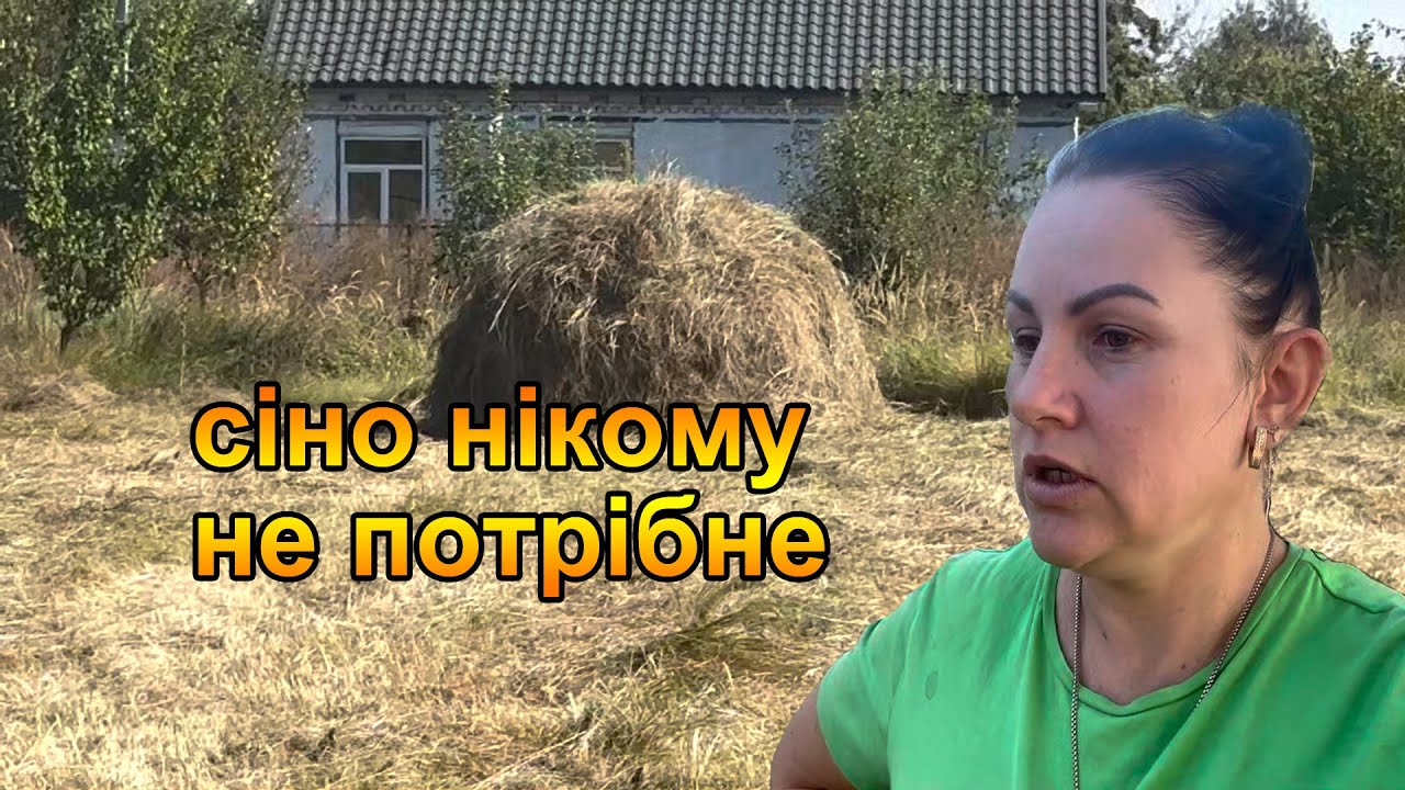 Оце так знахідка в кінці городу!!! Збираємо сіно!