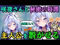 【閲覧注意】咲夜さんの服を脱がせる！？またしても新作が出てた東方スマホゲームがヤバすぎる・・・【東方スマホゲーム】【ゆっくり実況】