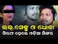 Ollywood singer debesh pati arrested