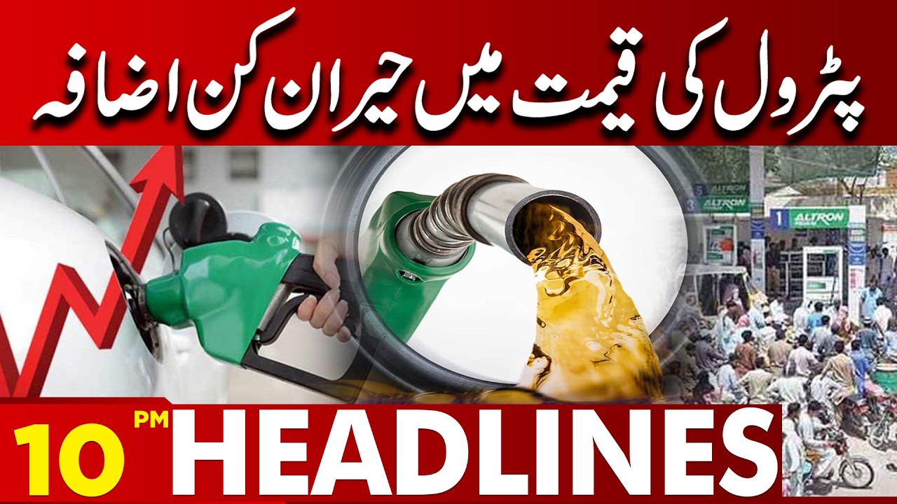 Big News Regarding Schools | Important Update for Students & Parents | 10 PM Headlines | Lahore News