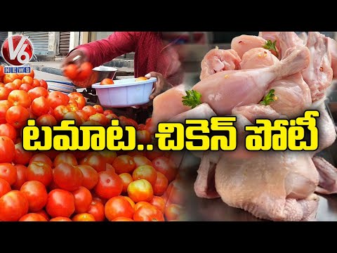 Common Public Face Problems With Increase Of Tomato backslashu0026 Chicken Prices | V6 News - V6NEWSTELUGU