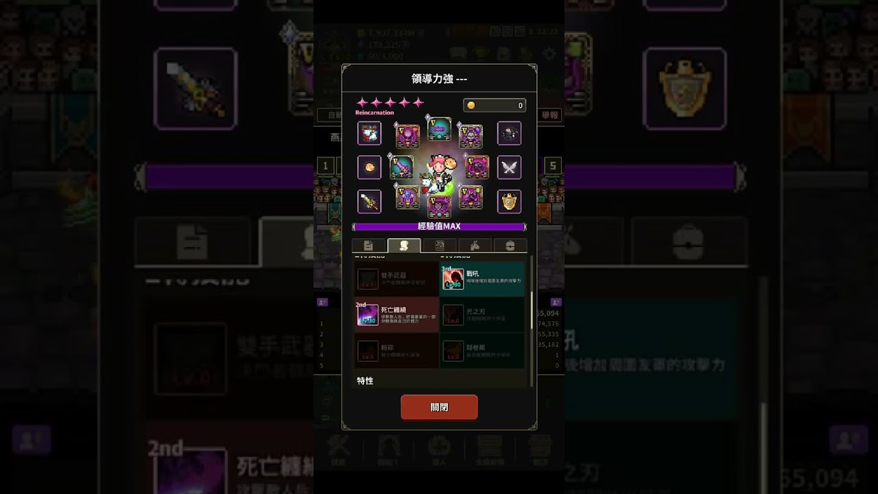 0201 pvp衝向第一紀錄 - (第一局被法師秒殺)