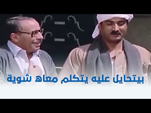 البيه البواب إن كان لك عند عبد السميع حاجة قوله يا سيدي