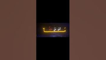 سوره الحاقه ياسر الدوسري#قرآن #قران #قران_كريم #قرأن #تلاوه #ياسر_الدوسري
