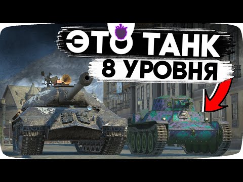 Видео: Опасные танки: самые токсичные танки в Блице на каждом уровне