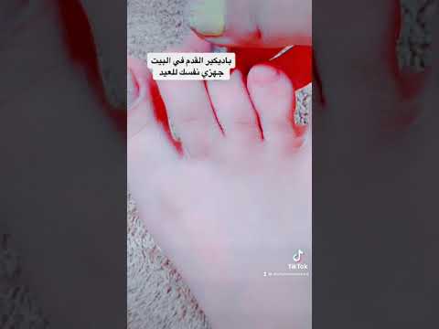 باديكير القدم