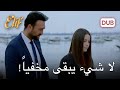الحقيقة التي أخفاها ماهر عن ملاك أليف الحلقة 1152 دوبلاج عربي 