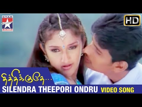 Thithikudhe Tamil Movie Songs HD  Silendra Theepori Ondru Video Song  Jeeva  Sridevi  Vidyasagar