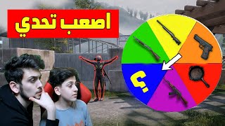 سويت اصعب تحدي في العالم مع اليوتيوبر ديكراي في ببجي موبايل !! مستحيل