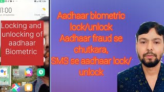 Aadhaar Biometric Lock/Unlock through SMS. Hindi.aeps Fraud se chutkara.