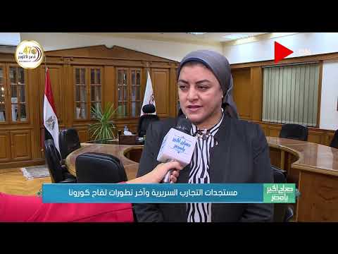 صباح الخير يا مصر تفاصيل تطعيمات لقاح الإنفلونزا الموسمية استعدادا لفصل الشتاء