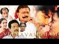 VeeraVamsam | Tamil Full Movie | Anitha | Radha Ravi | Bonda Mani| Nizhalgal Ravi | Seetha