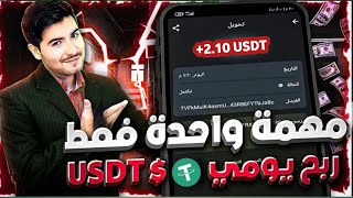 اثبات سحب فوري بقيمه 2.10دولار الربح من الانترنت