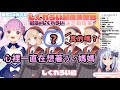 【#しぐれうい最強決定戦】最強的しぐれうい決定戰精華【しぐれうい】