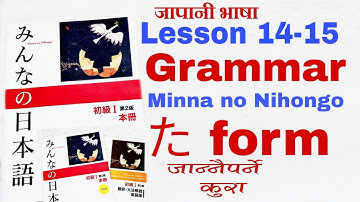 Japanese language in Nepali | lesson 14-15 Grammar in one video |Minna no nihongo grammar basic n5